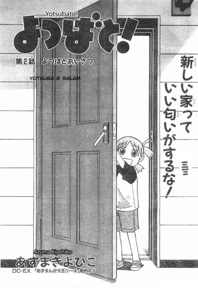 Baca Yotsuba to! Chapter 2 Gambar 2
