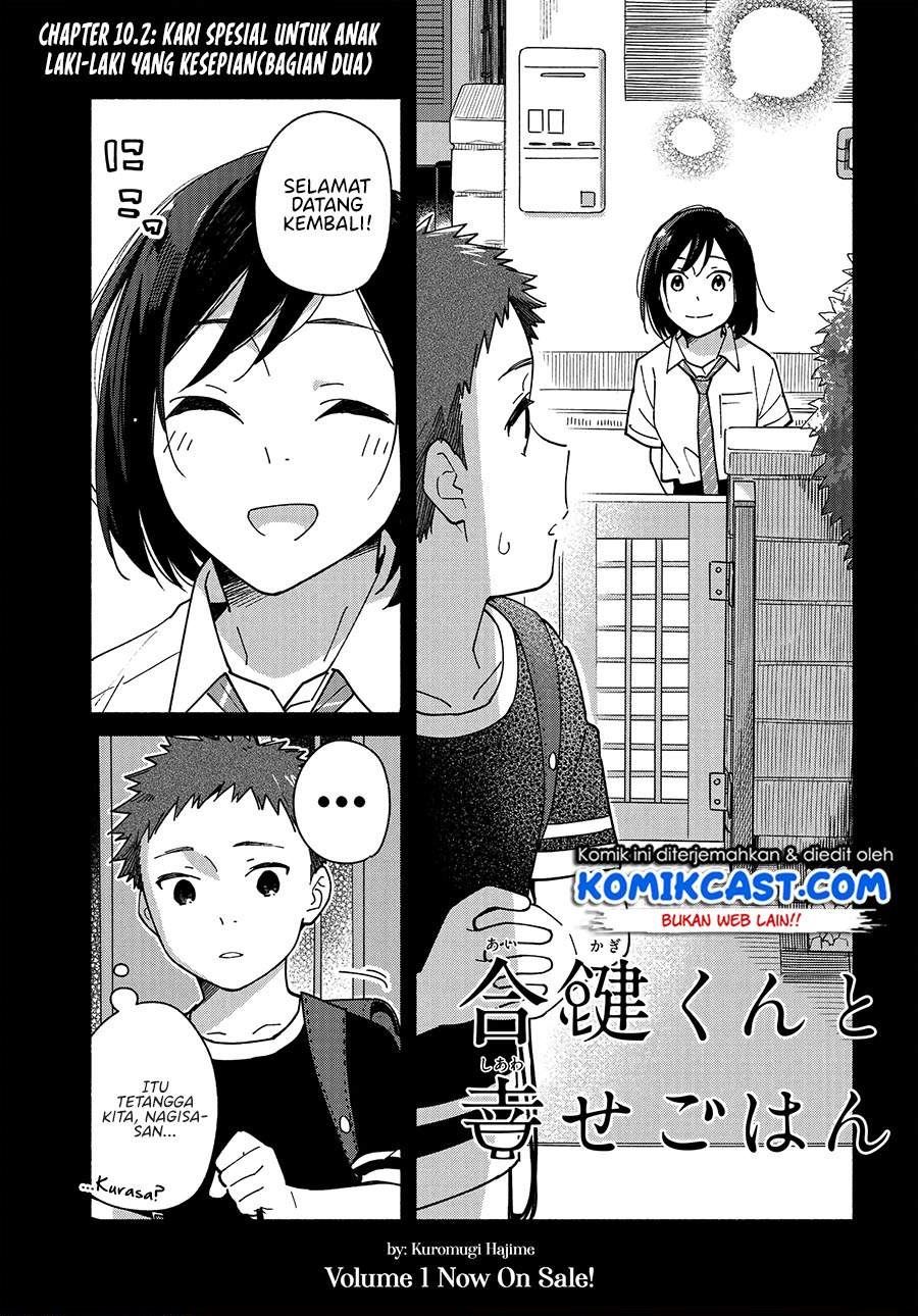 Baca Komik Aikagi-kun to Shiawase Gohan Chapter 10.2 Gambar 1