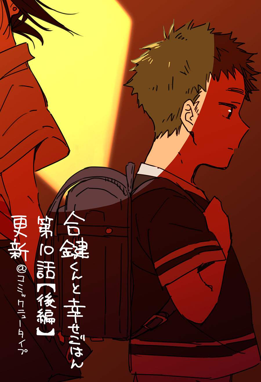 Aikagi-kun to Shiawase Gohan Chapter 10.2 Gambar 18