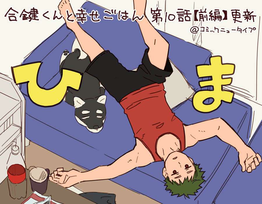 Aikagi-kun to Shiawase Gohan Chapter 10.1 Gambar 15