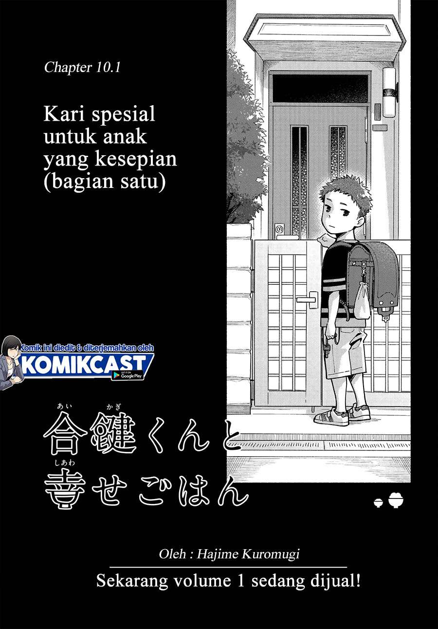 Aikagi-kun to Shiawase Gohan Chapter 10.1 Gambar 3