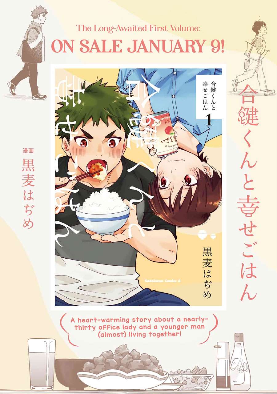 Aikagi-kun to Shiawase Gohan Chapter 9.5 Gambar 5