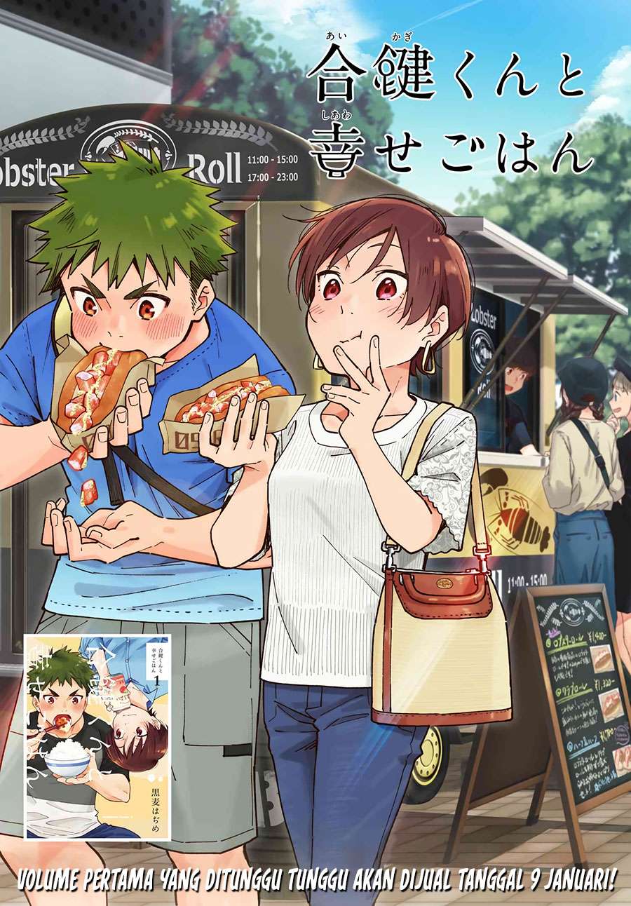 Baca Komik Aikagi-kun to Shiawase Gohan Chapter 9 Gambar 1