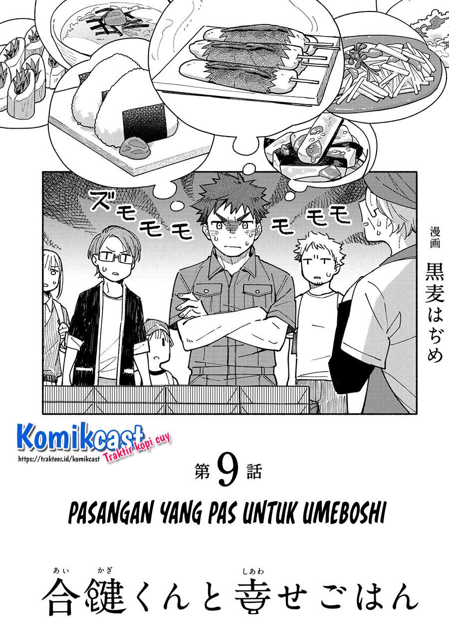 Aikagi-kun to Shiawase Gohan Chapter 9 Gambar 5