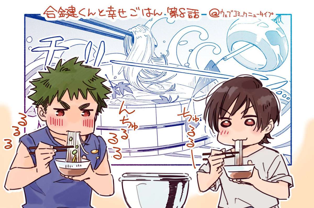 Aikagi-kun to Shiawase Gohan Chapter 8.5 Gambar 5