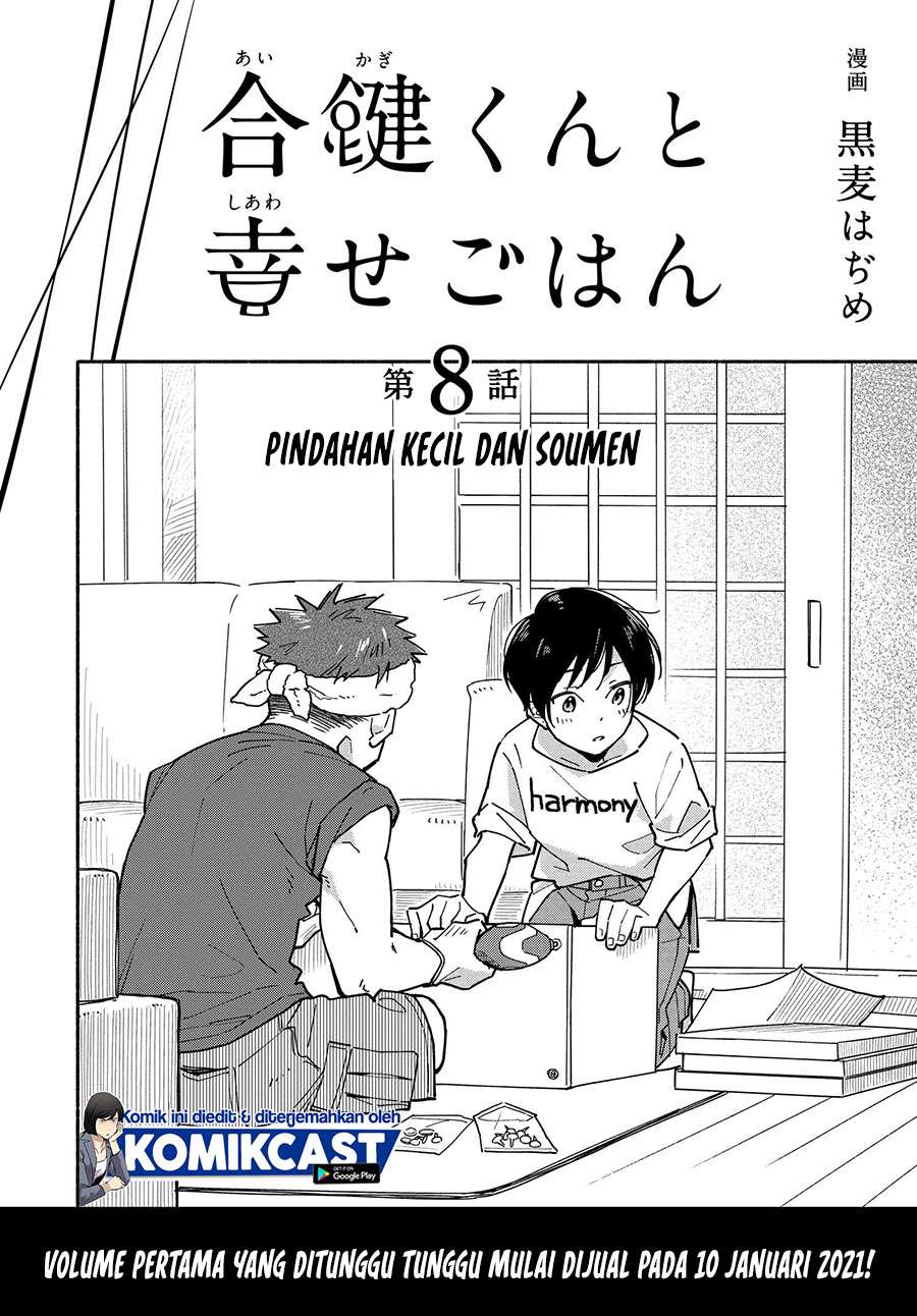 Baca  Aikagi-kun to Shiawase Gohan Chapter 8 Gambar 2