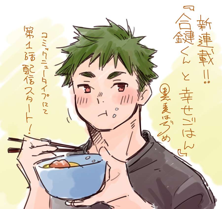 Aikagi-kun to Shiawase Gohan Chapter 6.5 Gambar 5