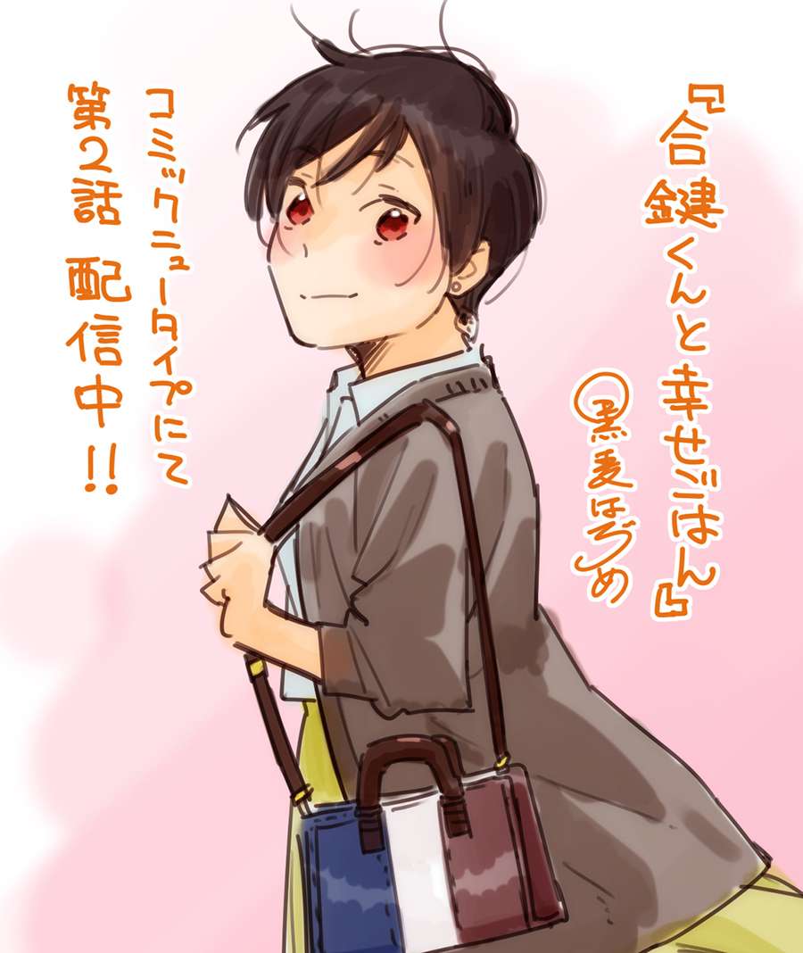 Aikagi-kun to Shiawase Gohan Chapter 6.5 Gambar 7