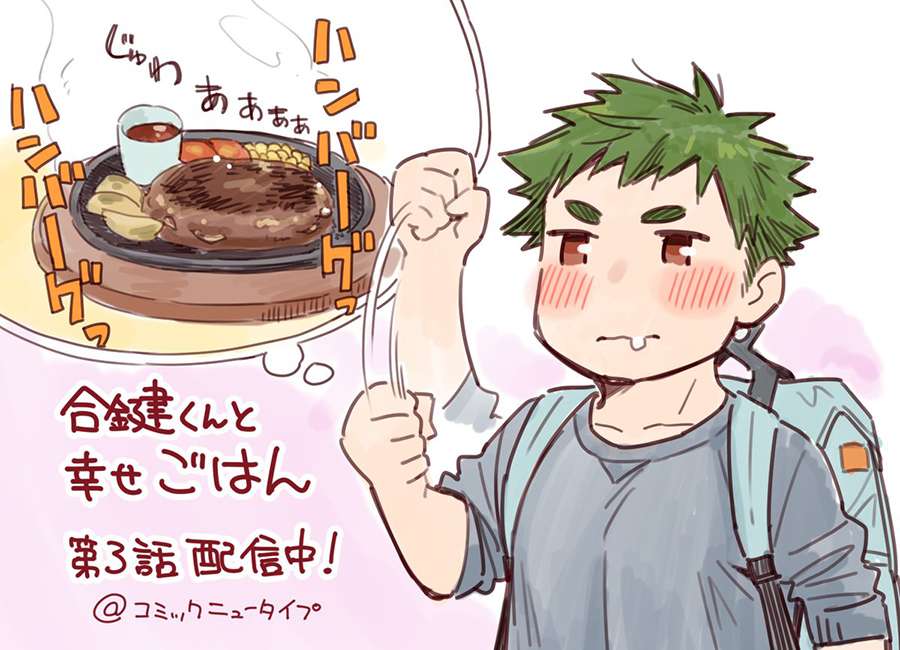 Aikagi-kun to Shiawase Gohan Chapter 6.5 Gambar 8