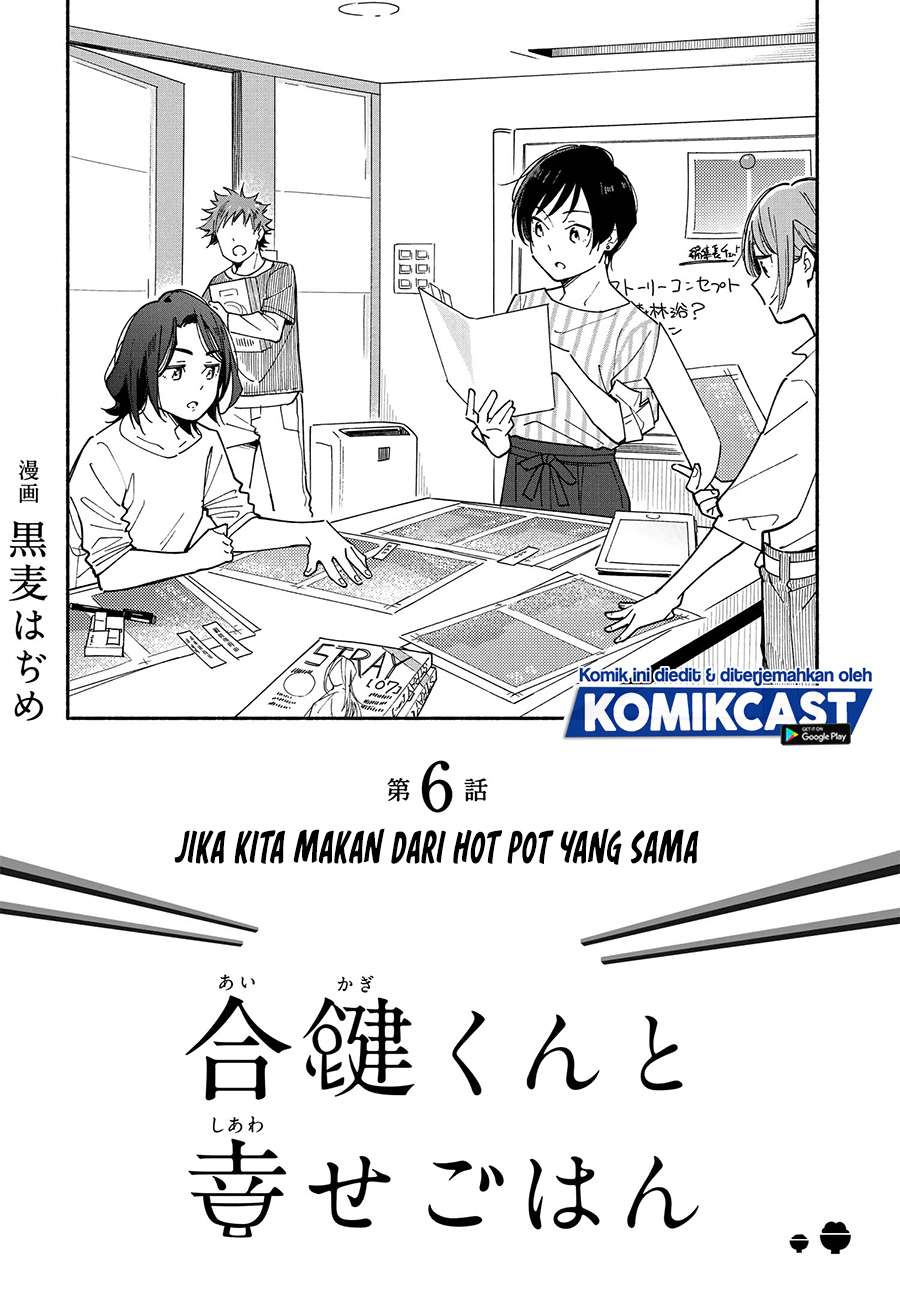 Baca Aikagi-kun to Shiawase Gohan Chapter 6 Gambar 2