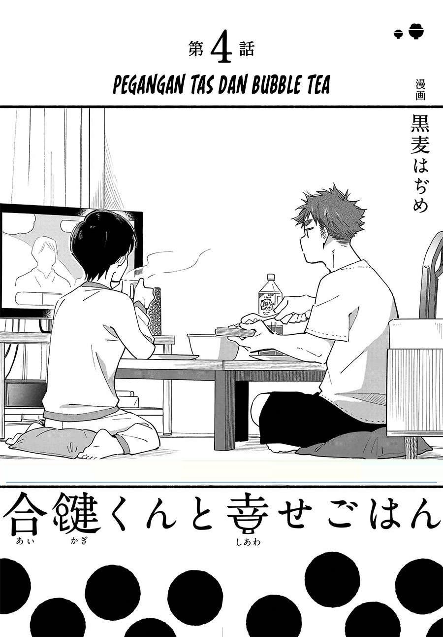 Aikagi-kun to Shiawase Gohan Chapter 4 Gambar 3