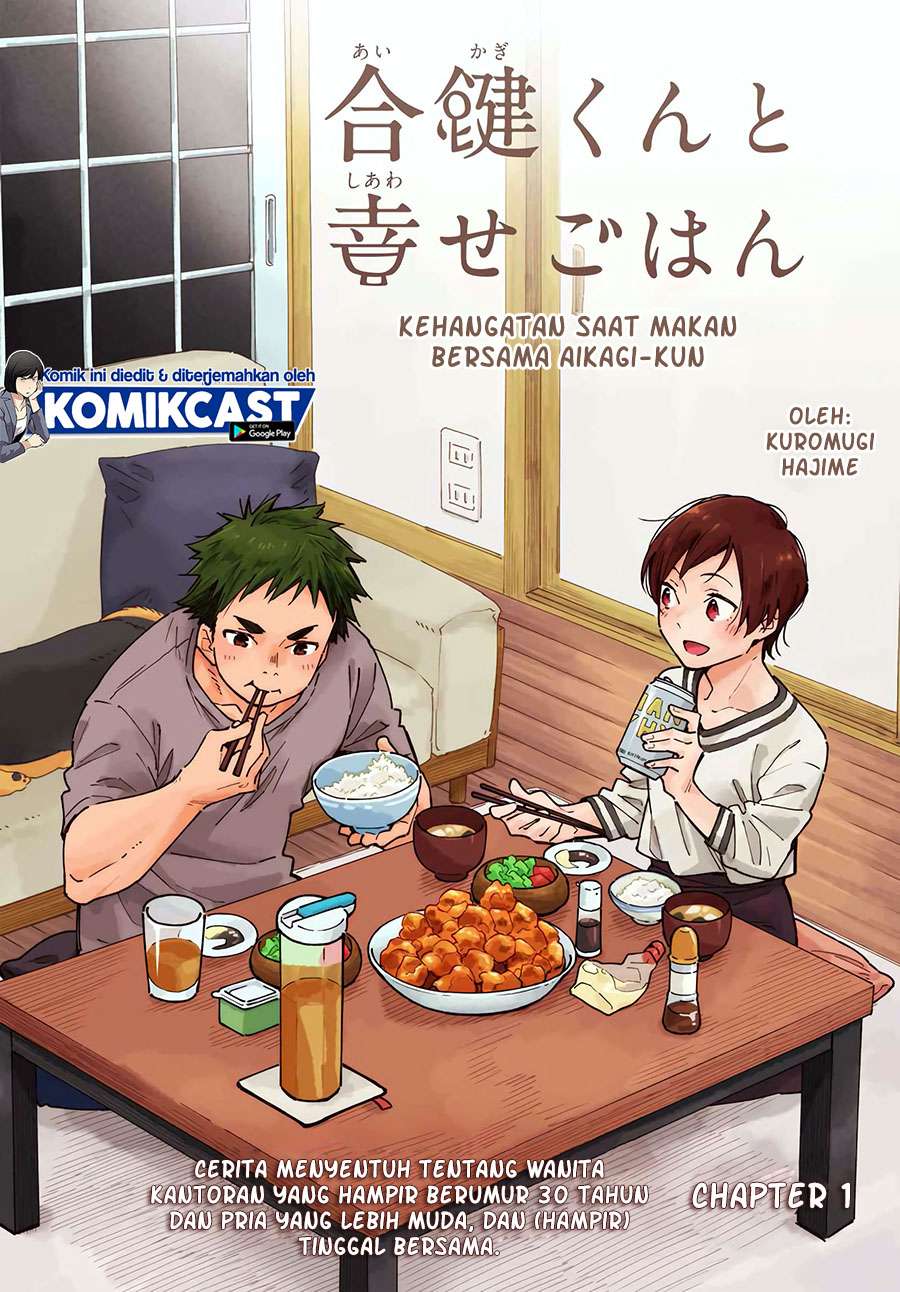 Baca  Aikagi-kun to Shiawase Gohan Chapter 1 Gambar 2