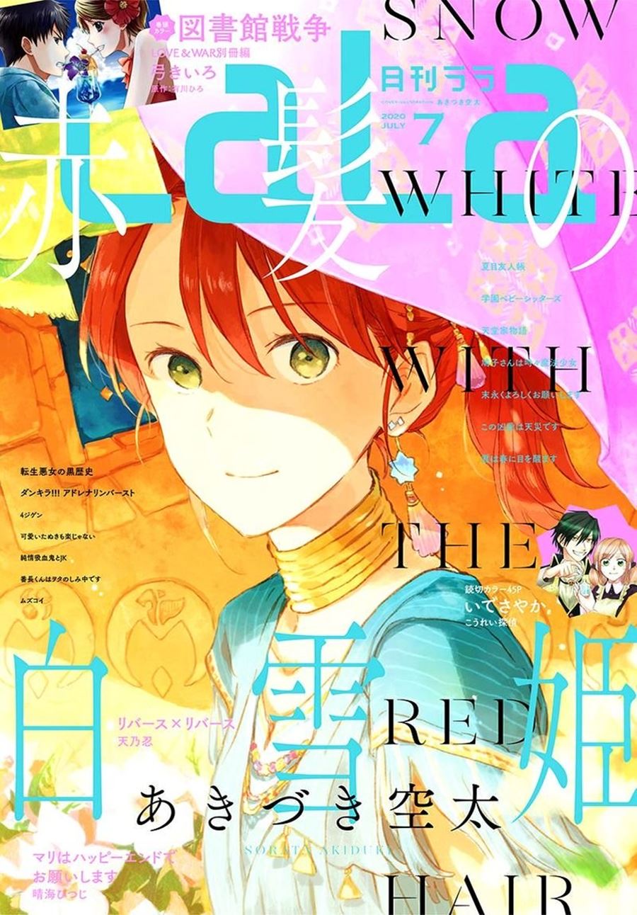 Baca  Akagami no Shirayukihime Chapter 116 Gambar 2