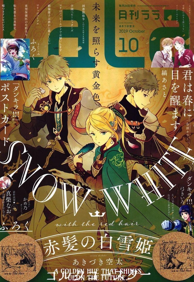 Baca  Akagami no Shirayukihime Chapter 110 Gambar 2