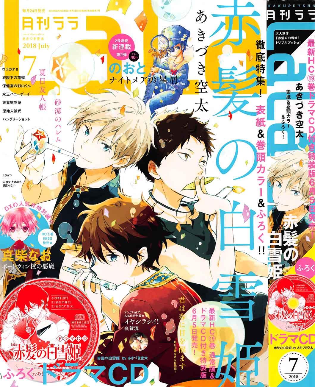 Baca  Akagami no Shirayukihime Chapter 97 Gambar 2