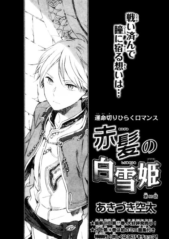 Baca  Akagami no Shirayukihime Chapter 86 Gambar 2
