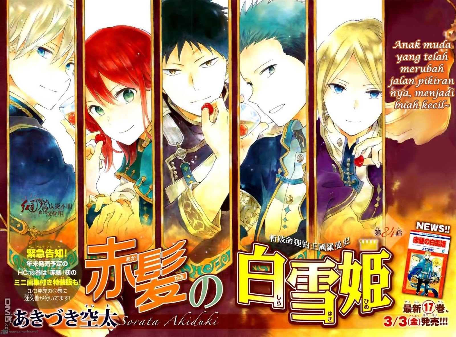Baca  Akagami no Shirayukihime Chapter 84 Gambar 2
