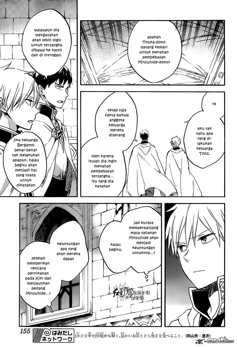 Akagami no Shirayukihime Chapter 83 Gambar 10