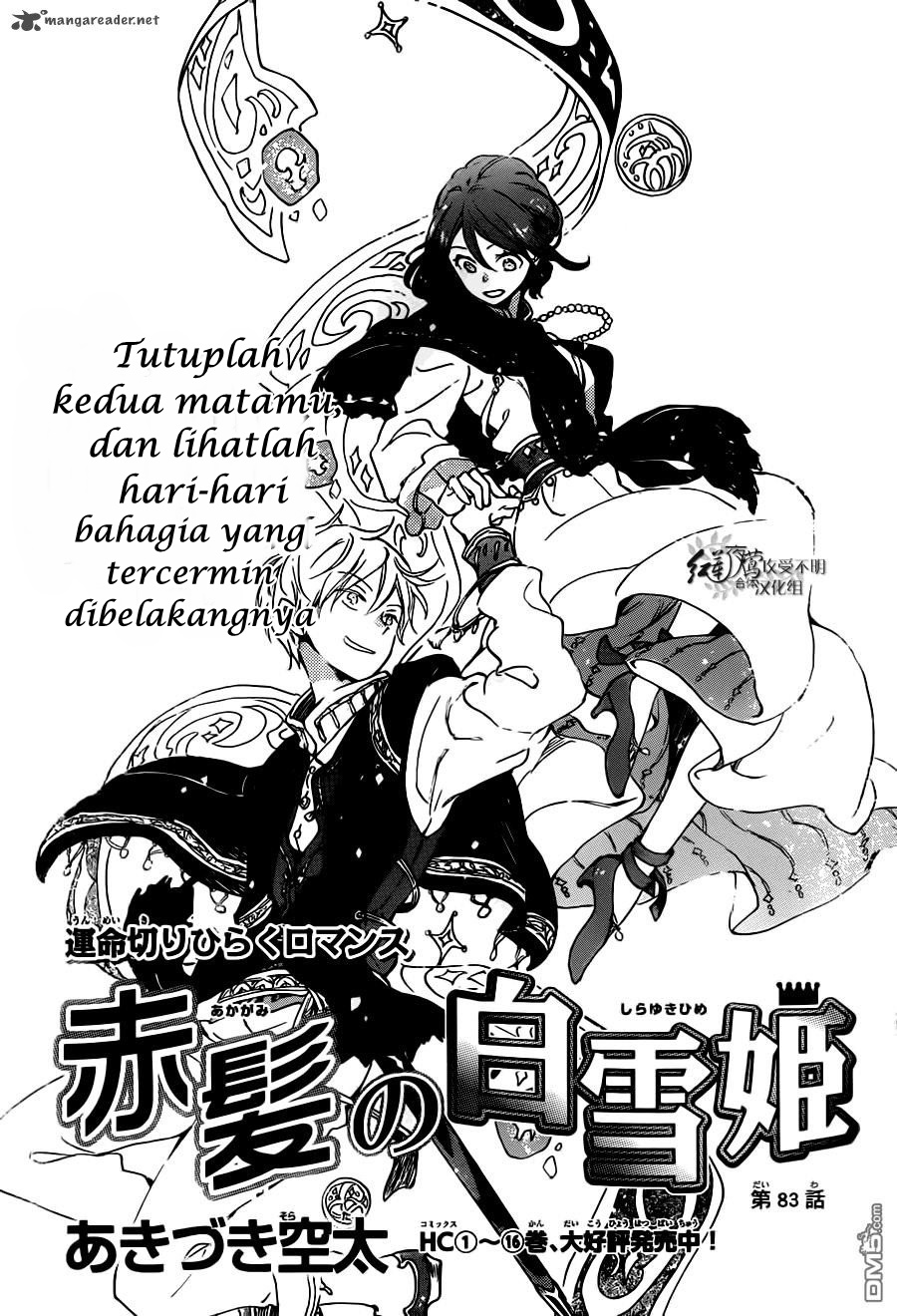 Baca  Akagami no Shirayukihime Chapter 83 Gambar 2