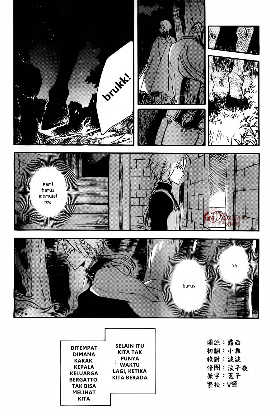 Akagami no Shirayukihime Chapter 81 Gambar 5