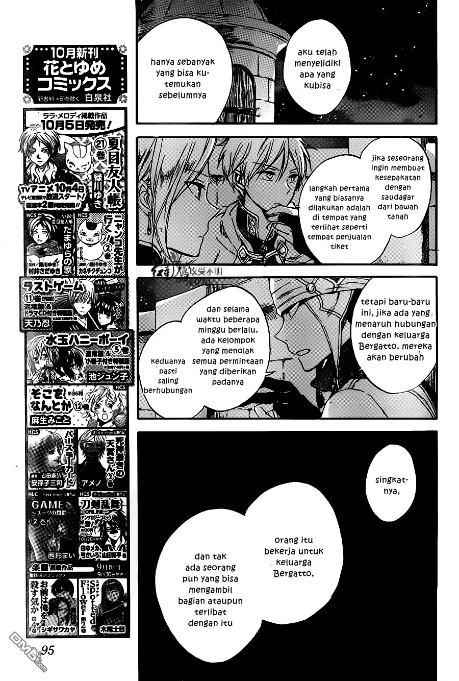 Akagami no Shirayukihime Chapter 80 Gambar 18