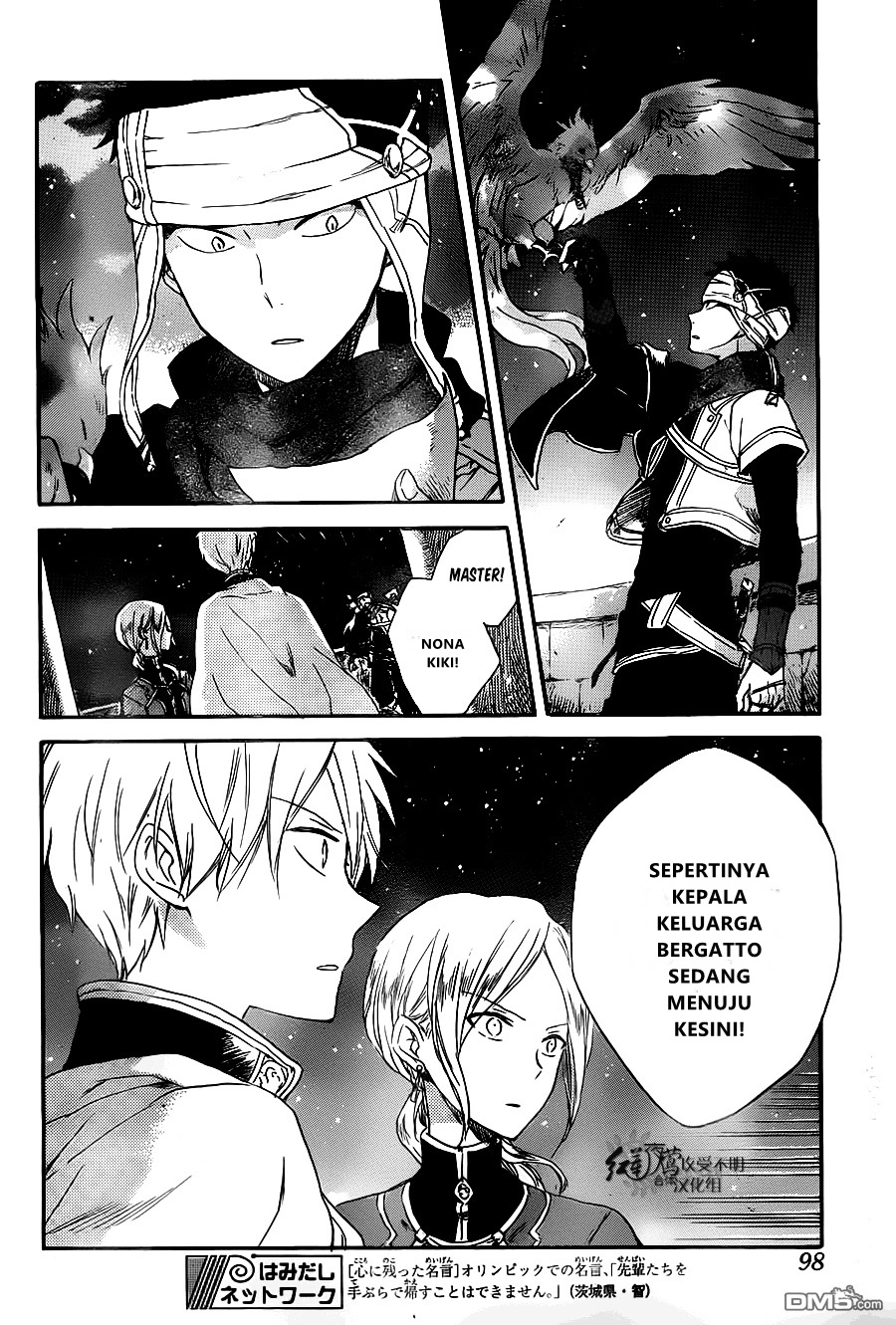 Akagami no Shirayukihime Chapter 80 Gambar 21