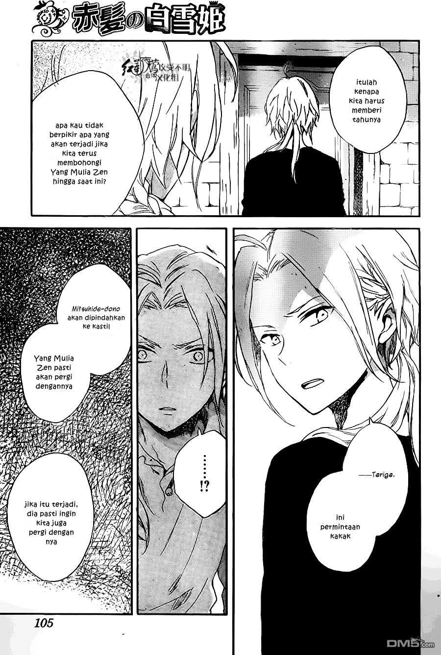 Akagami no Shirayukihime Chapter 80 Gambar 27