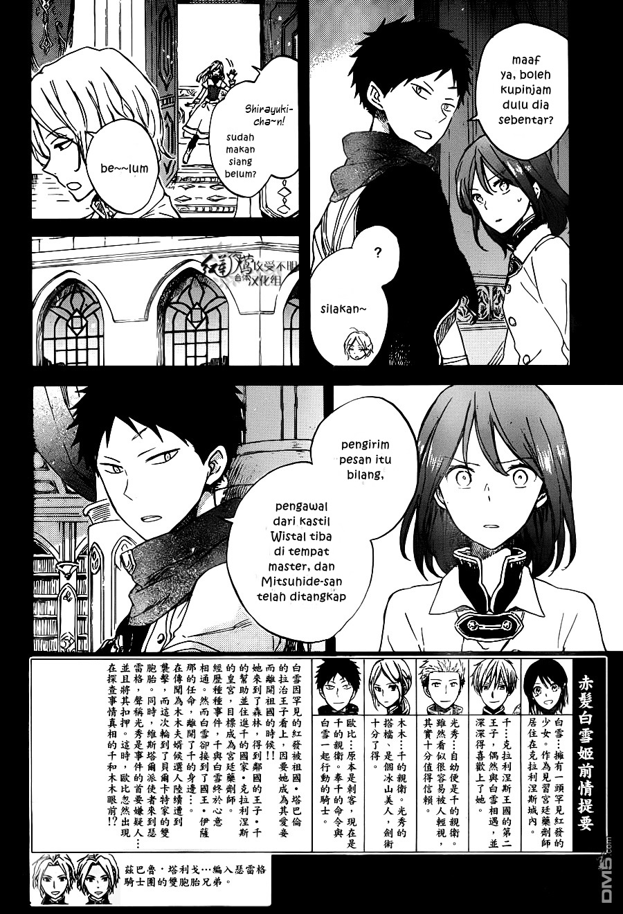 Akagami no Shirayukihime Chapter 80 Gambar 3