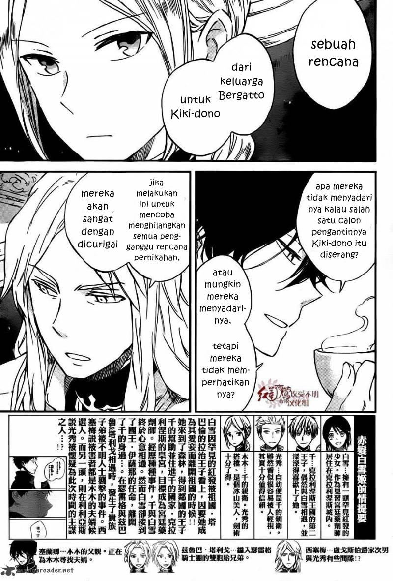Akagami no Shirayukihime Chapter 78 Gambar 4