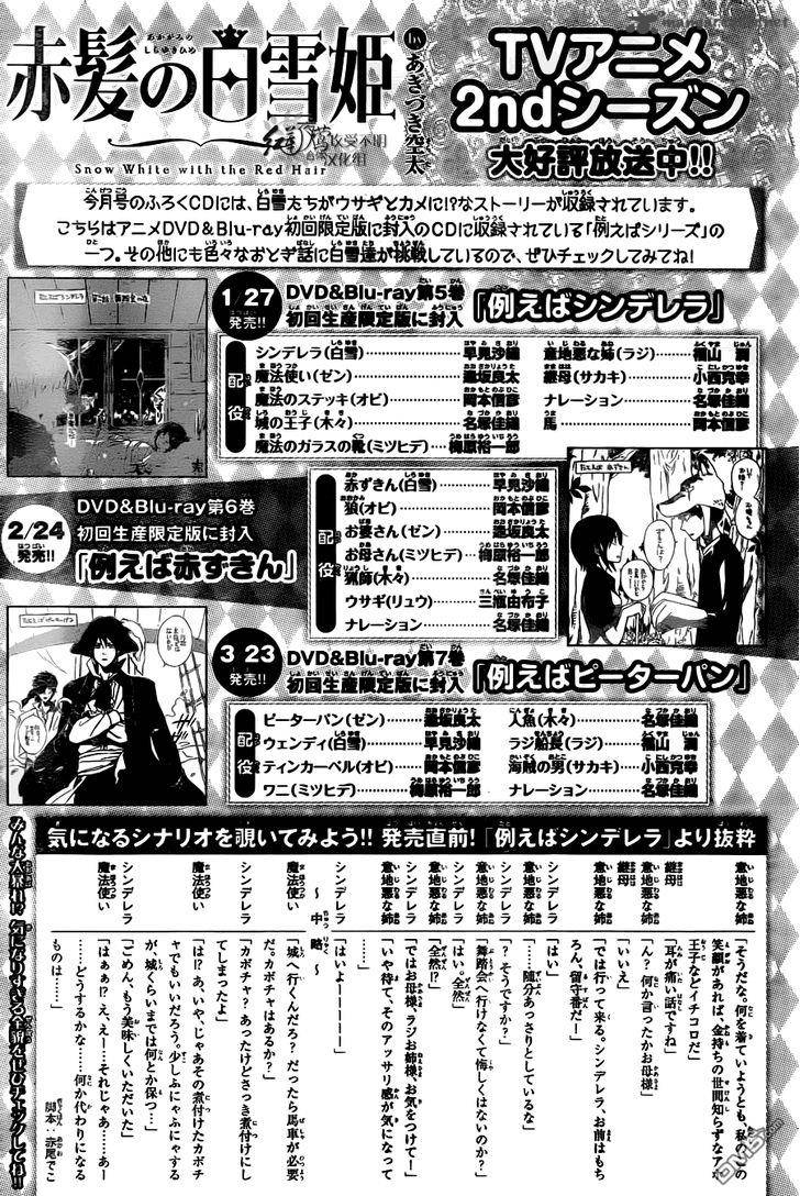 Akagami no Shirayukihime Chapter 73 Gambar 30