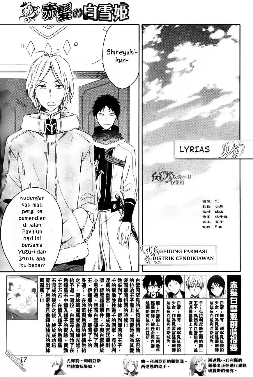 Akagami no Shirayukihime Chapter 72 Gambar 5