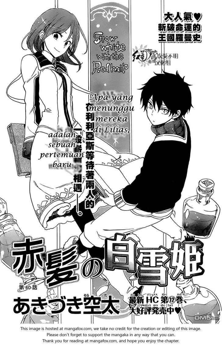 Baca Akagami no Shirayukihime Chapter 60 Gambar 2