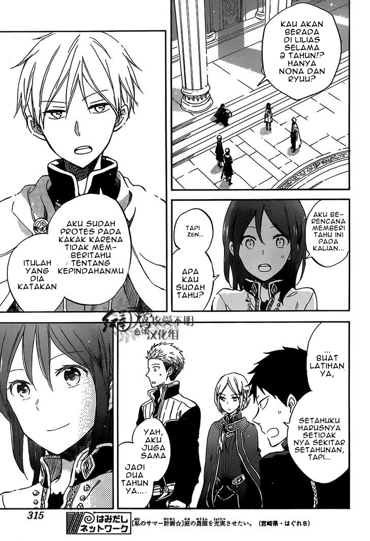 Akagami no Shirayukihime Chapter 57 Gambar 21