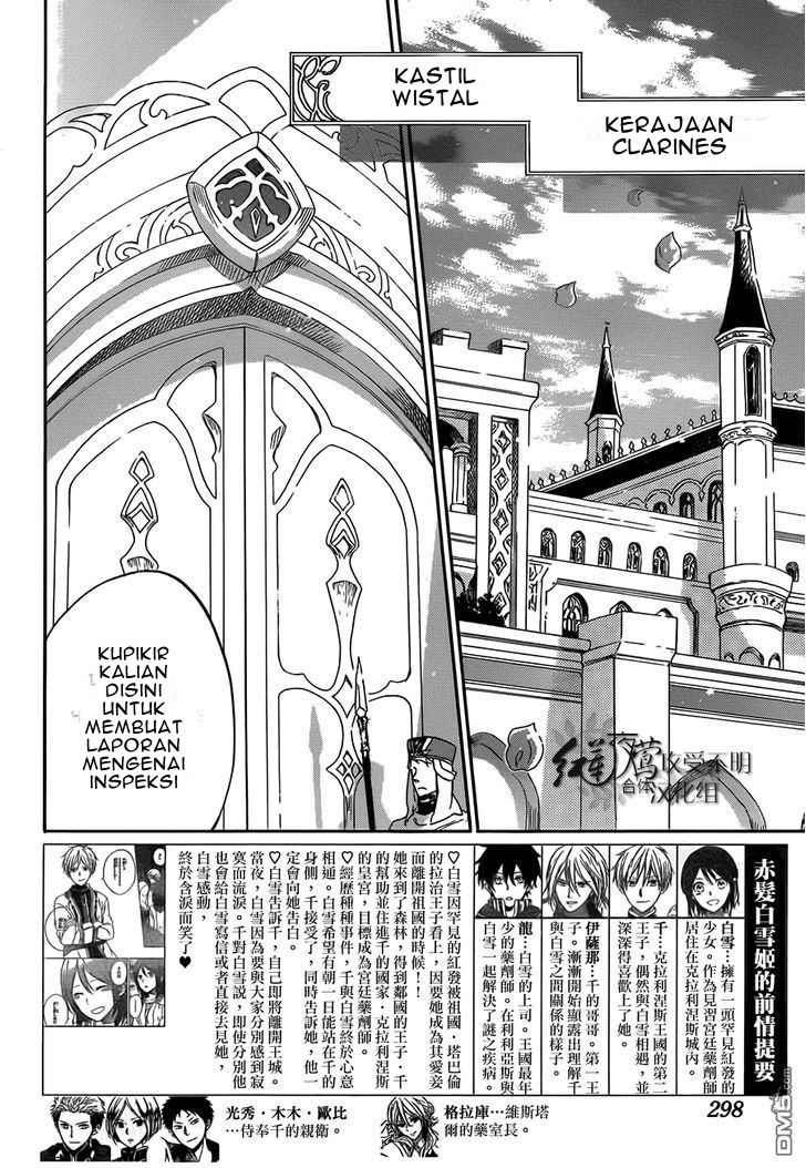 Akagami no Shirayukihime Chapter 57 Gambar 3