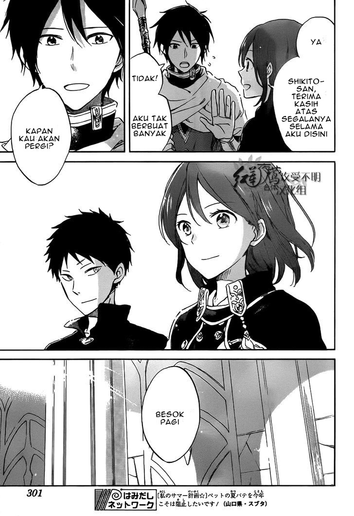Akagami no Shirayukihime Chapter 57 Gambar 7