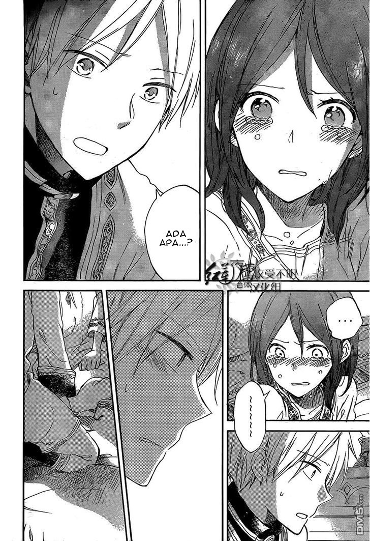 Akagami no Shirayukihime Chapter 56 Gambar 17
