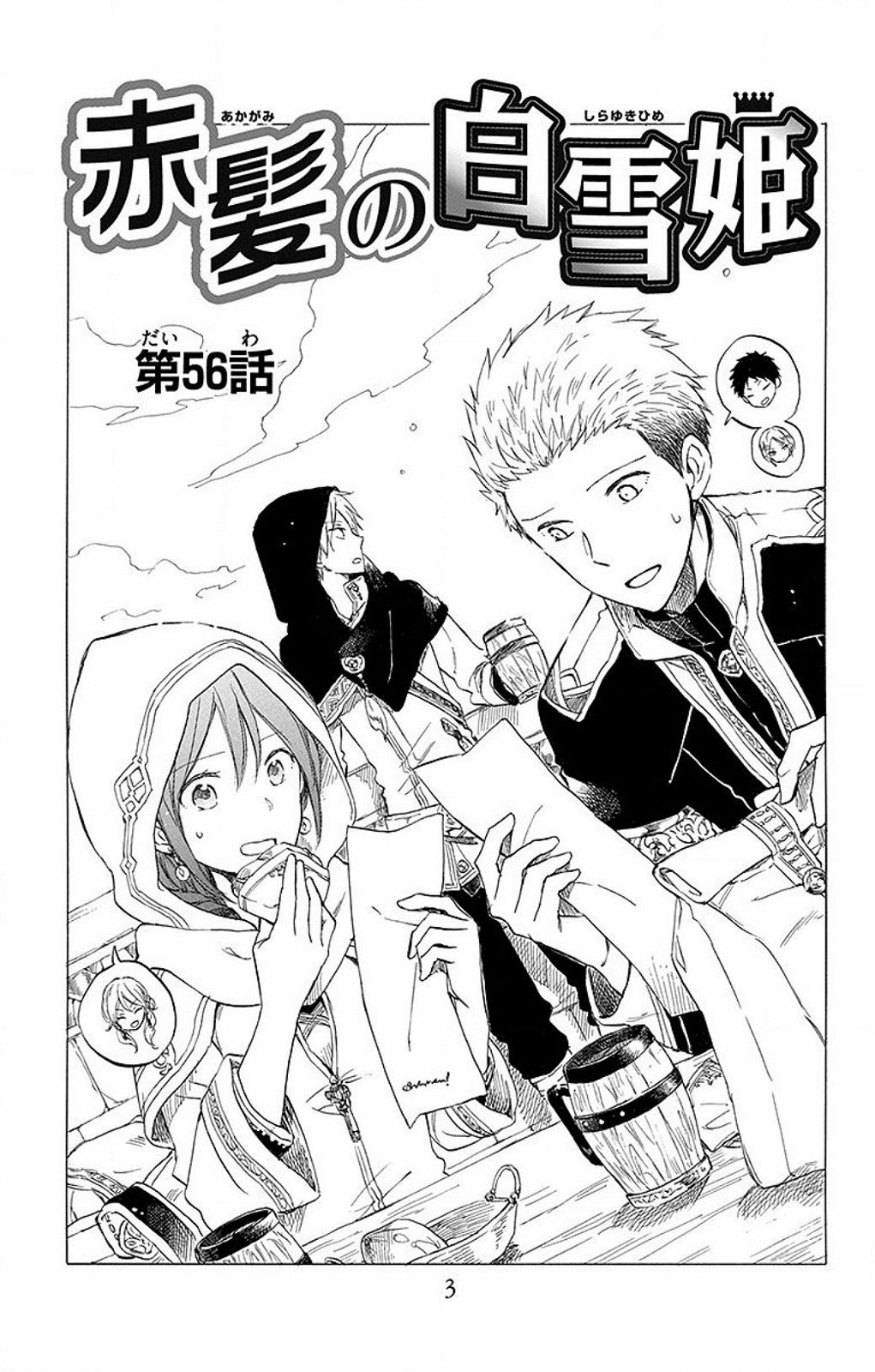 Akagami no Shirayukihime Chapter 56 Gambar 3