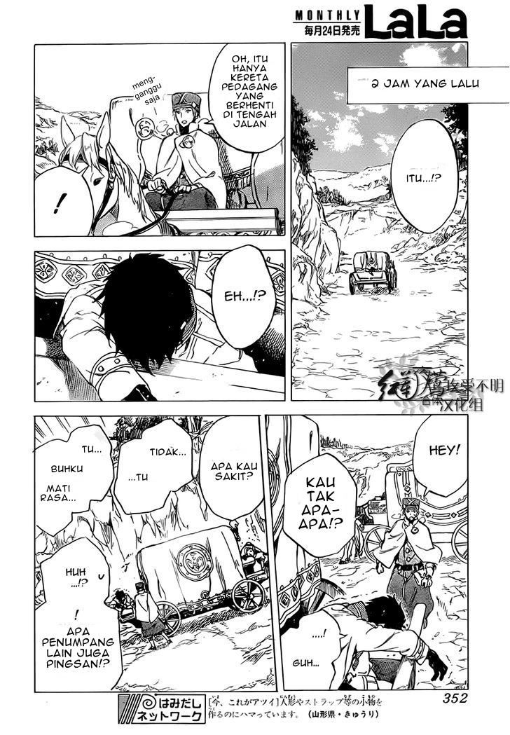 Akagami no Shirayukihime Chapter 55 Gambar 6