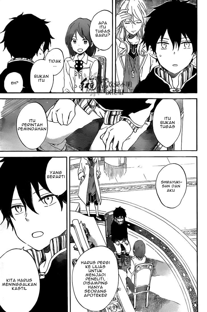 Akagami no Shirayukihime Chapter 54 Gambar 5