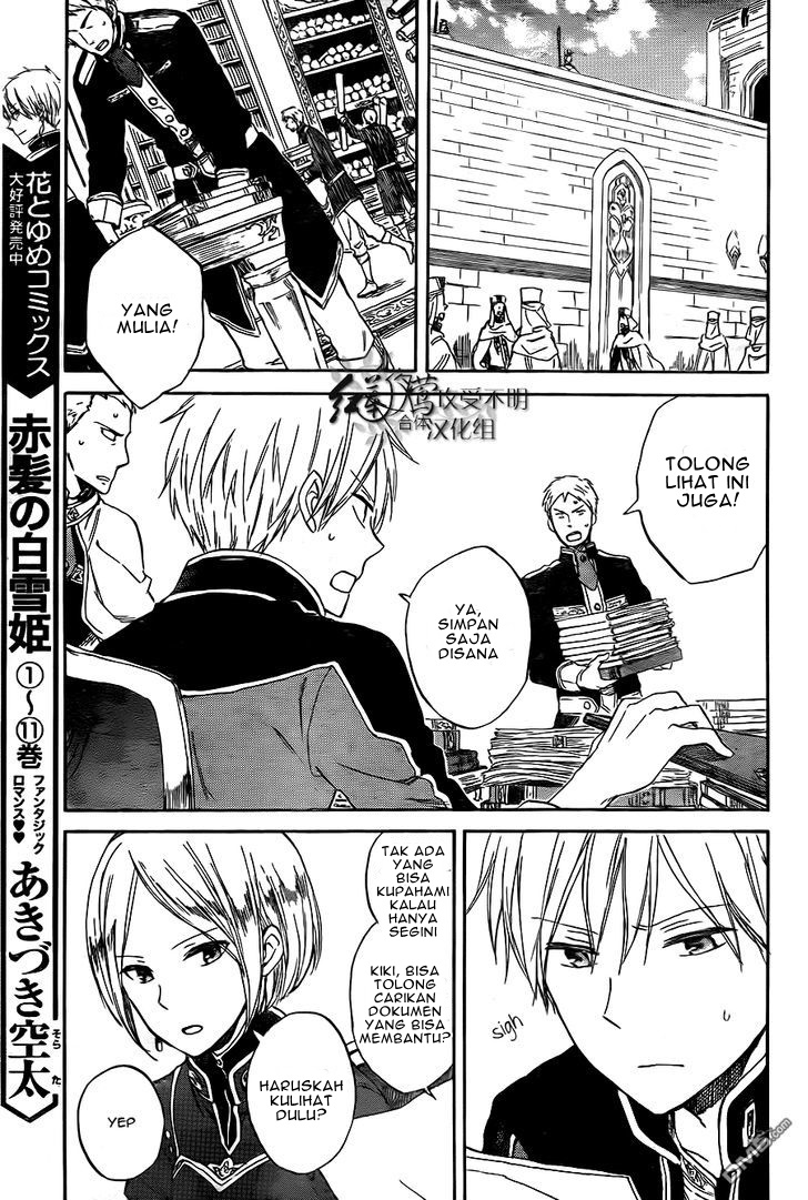 Akagami no Shirayukihime Chapter 54 Gambar 9