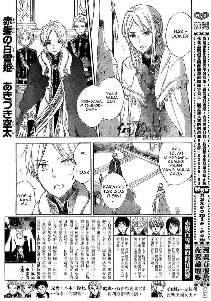 Akagami no Shirayukihime Chapter 52 Gambar 3
