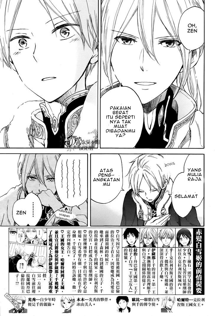 Akagami no Shirayukihime Chapter 51 Gambar 6