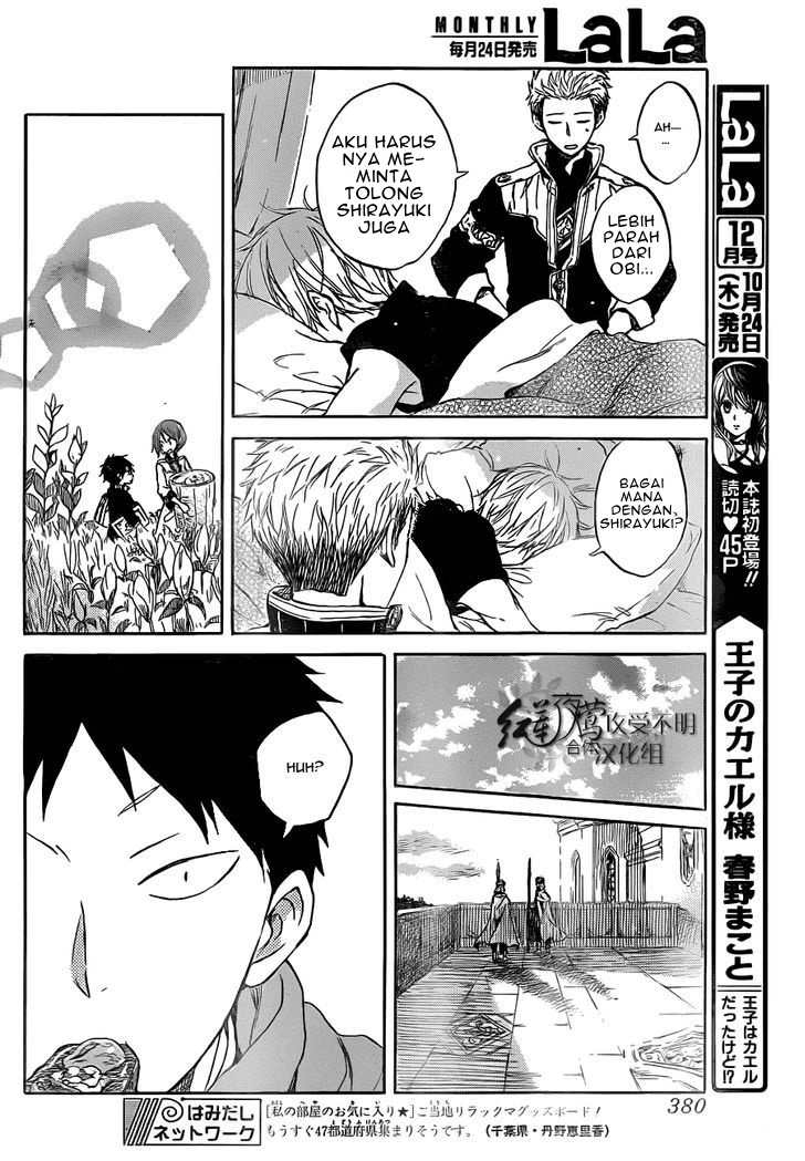 Akagami no Shirayukihime Chapter 49 Gambar 12