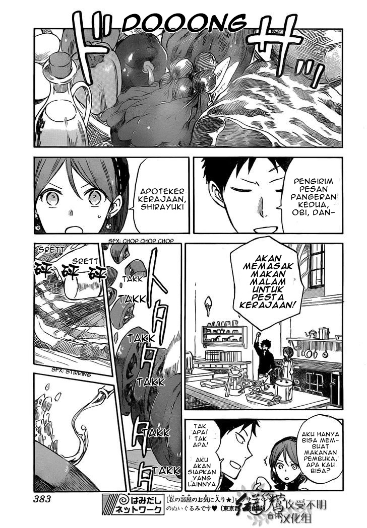 Akagami no Shirayukihime Chapter 49 Gambar 15