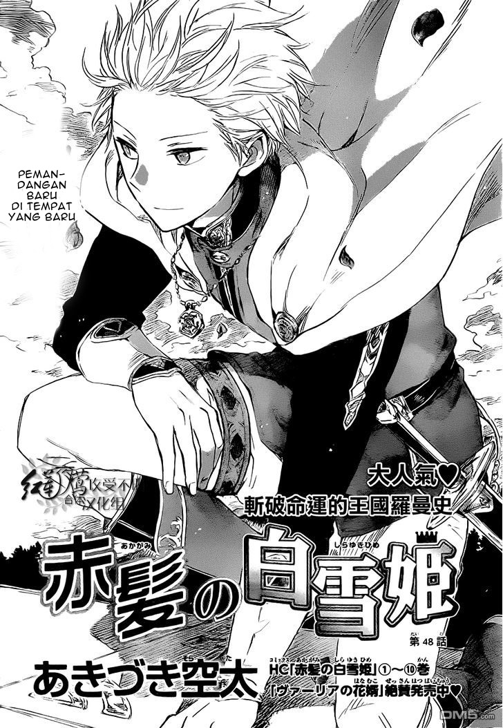 Akagami no Shirayukihime Chapter 48 Gambar 4