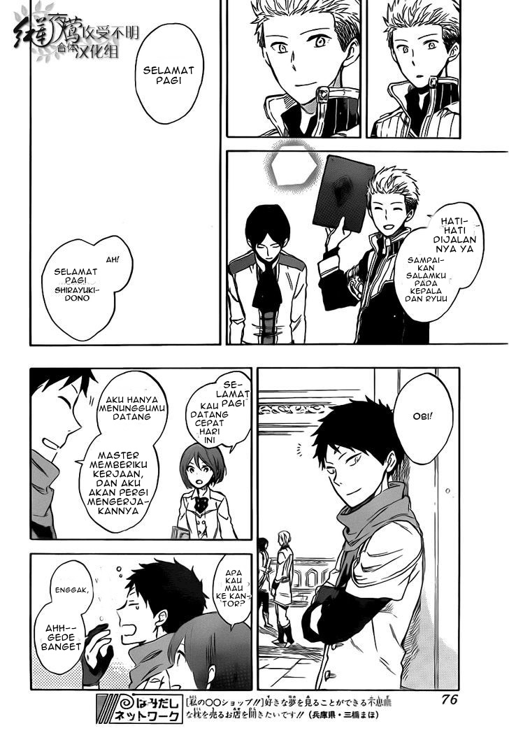 Akagami no Shirayukihime Chapter 47 Gambar 22