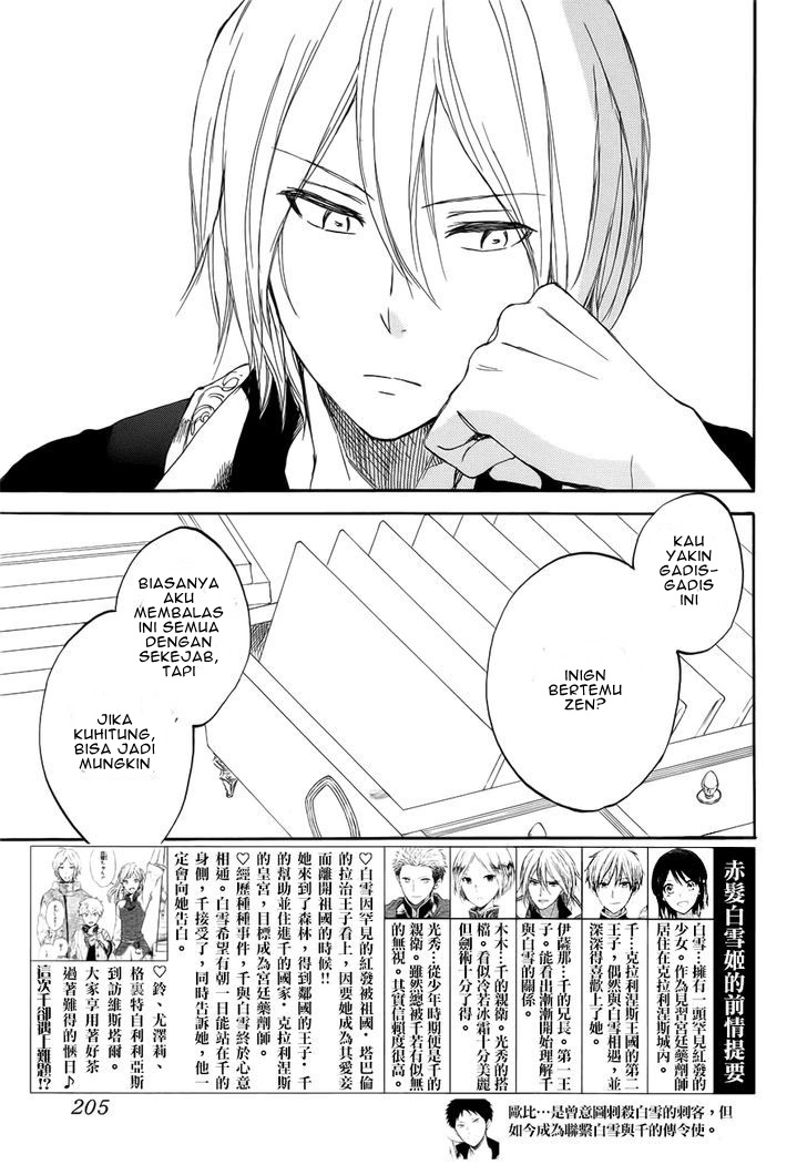 Baca Akagami no Shirayukihime Chapter 46 Gambar 2
