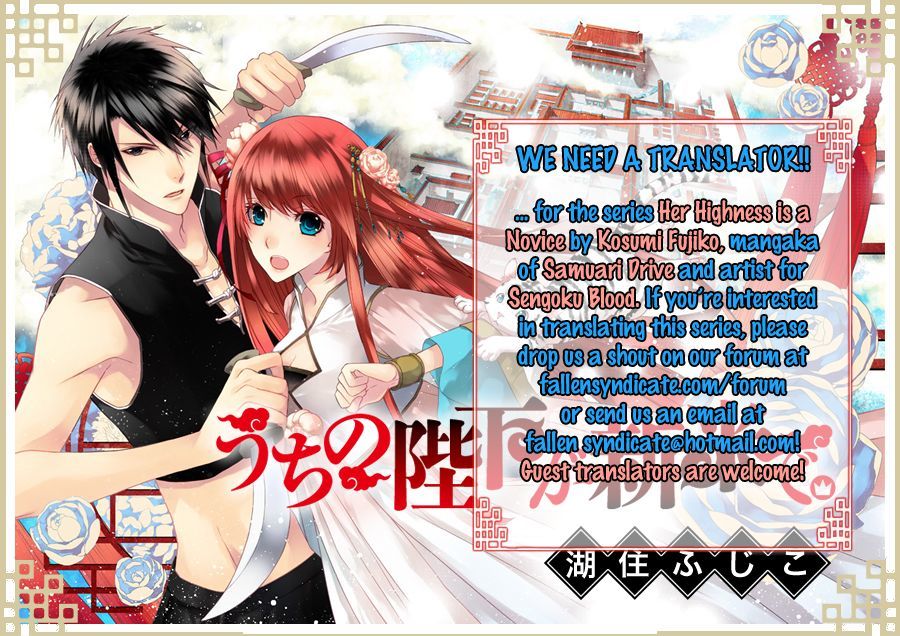 Akagami no Shirayukihime Chapter 39.5 Gambar 3