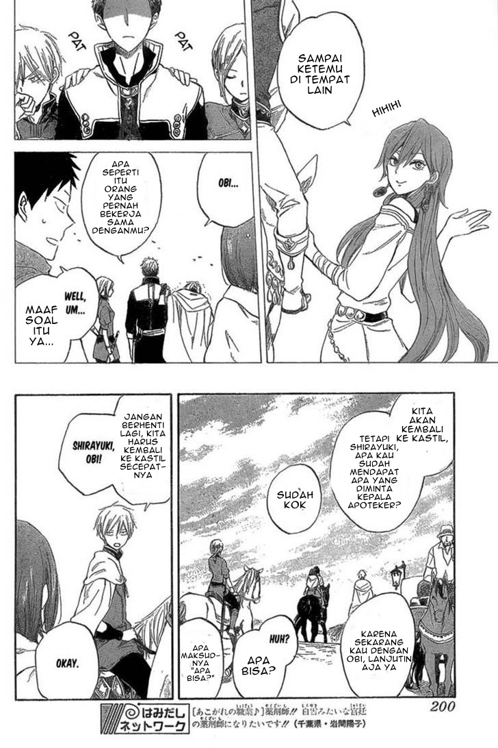 Akagami no Shirayukihime Chapter 33 Gambar 6