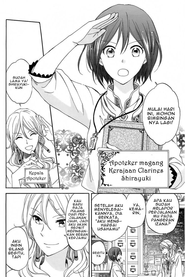 Akagami no Shirayukihime Chapter 27 Gambar 6